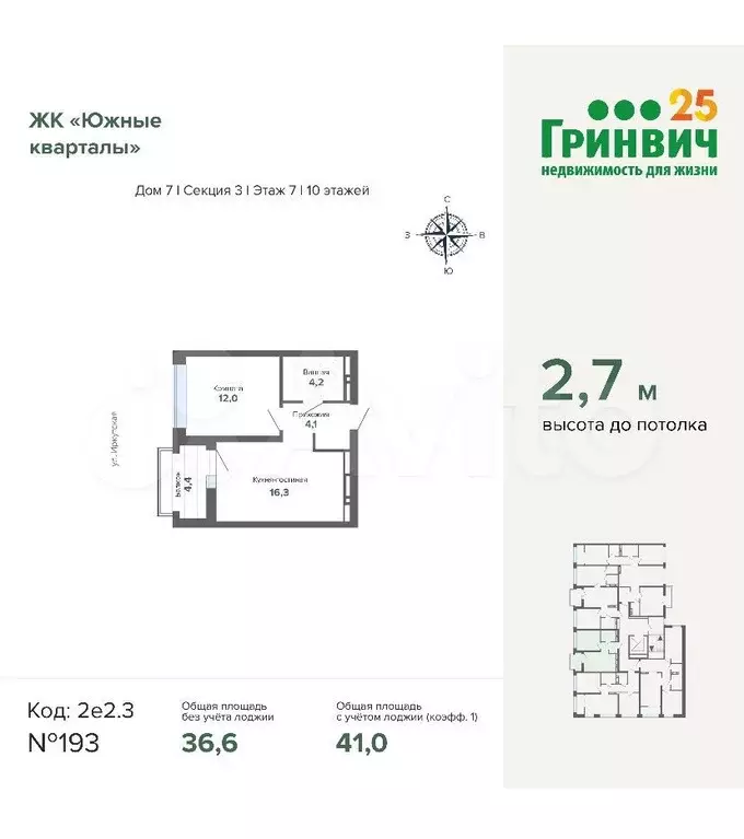 1-к. квартира, 41 м, 7/10 эт. - Фото 1