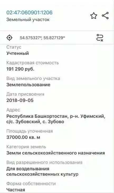 Участок в Башкортостан, Уфимский район, Зубовский сельсовет, с. Зубово ... - Фото 1
