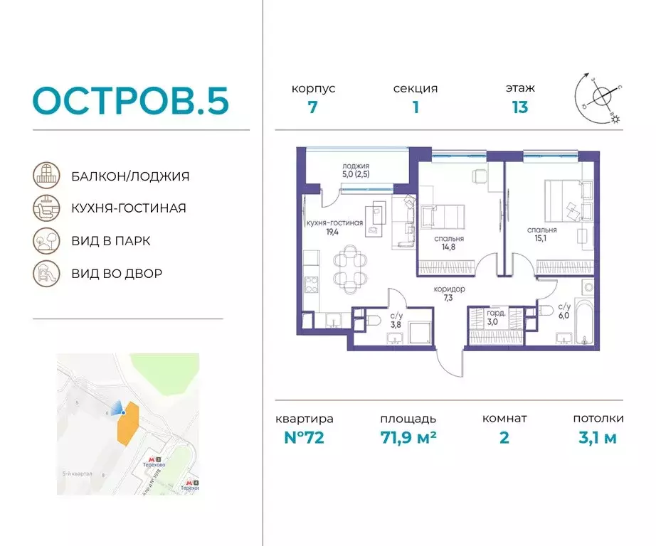 2-комнатная квартира: Москва, жилой комплекс Остров, 5-й квартал ... - Фото 0