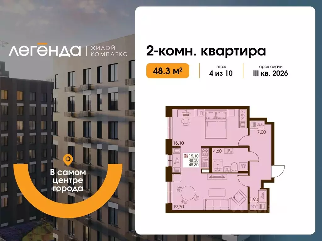 2-к кв. Сахалинская область, Южно-Сахалинск  (48.3 м) - Фото 1