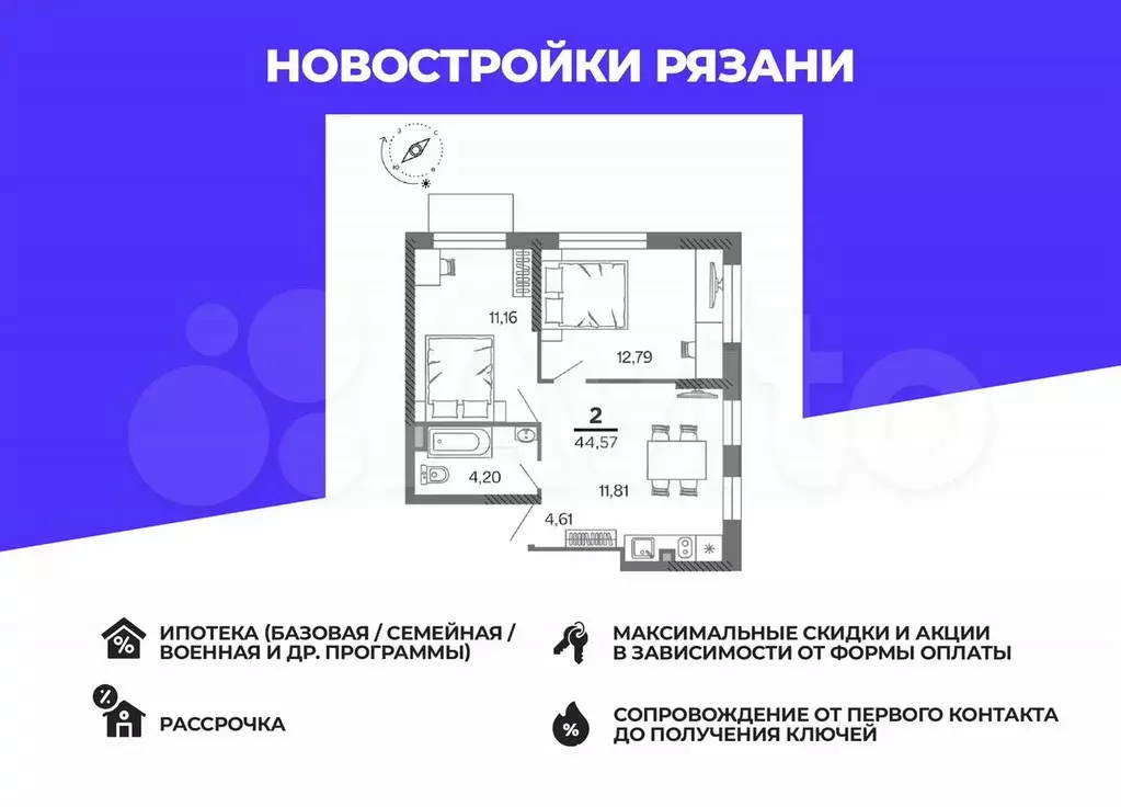 2-к. квартира, 44,6 м, 7/25 эт. - Фото 0