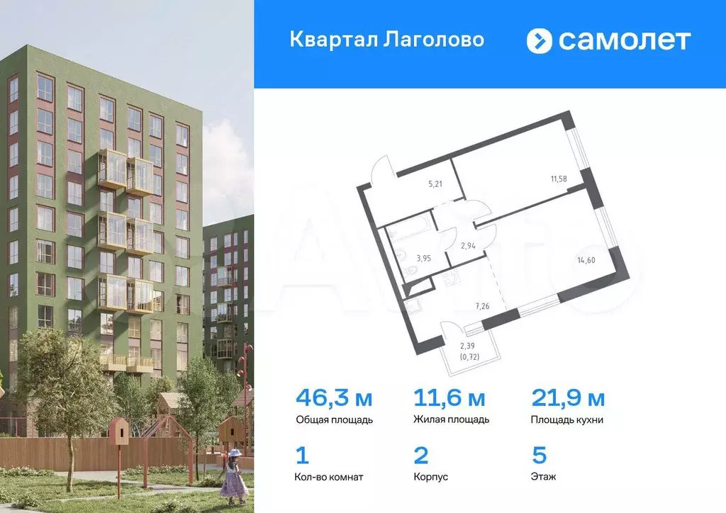1-к. квартира, 46,3 м, 5/9 эт. - Фото 0