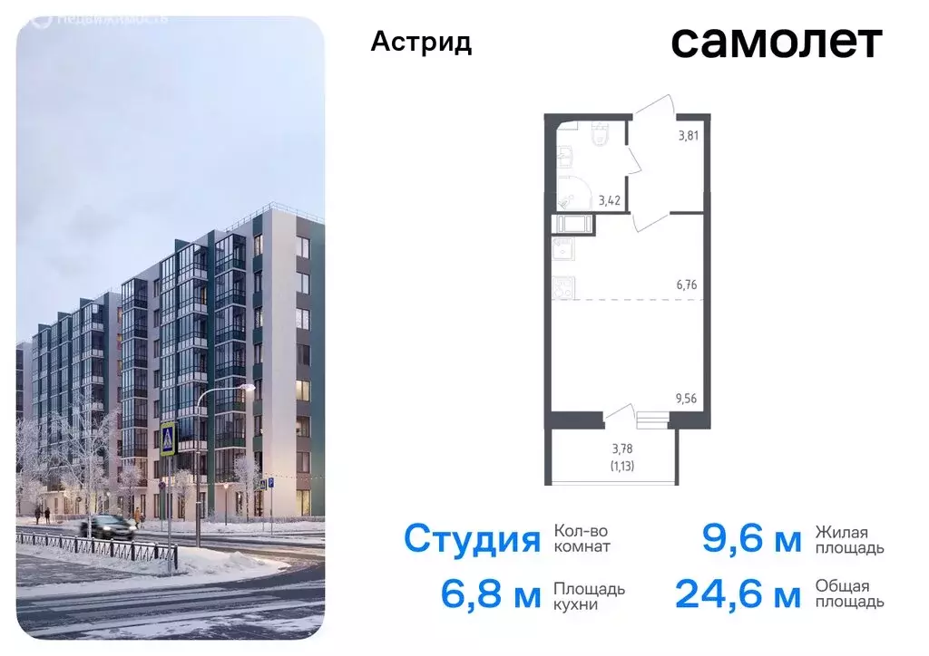 Квартира-студия: Колпино, проспект Ленина, 60 (24.6 м) - Фото 0