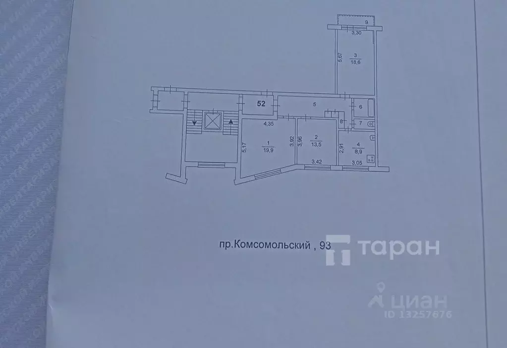 3-к кв. Челябинская область, Челябинск Комсомольский просп., 93 (74.0 ... - Фото 1