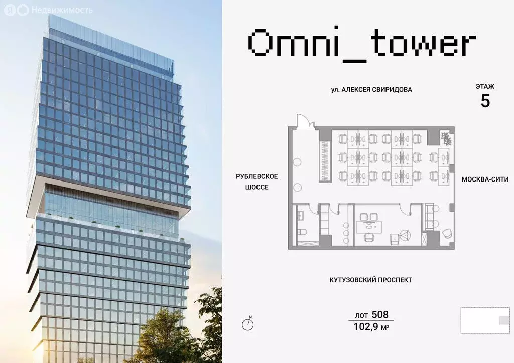 Офис (102.9 м) - Фото 1