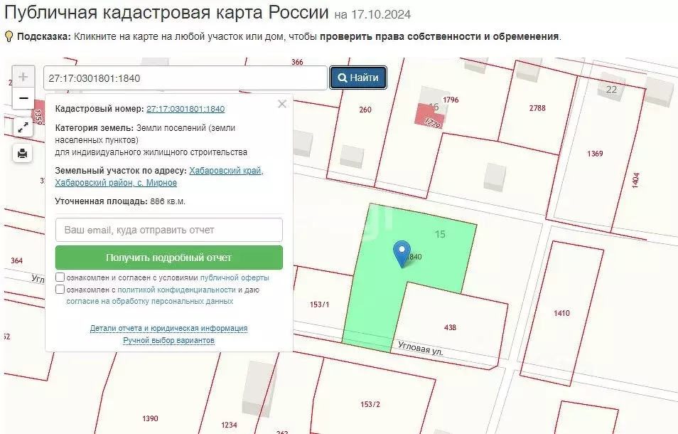 Участок в Хабаровский край, Хабаровский район, с. Мирное ул. ... - Фото 1
