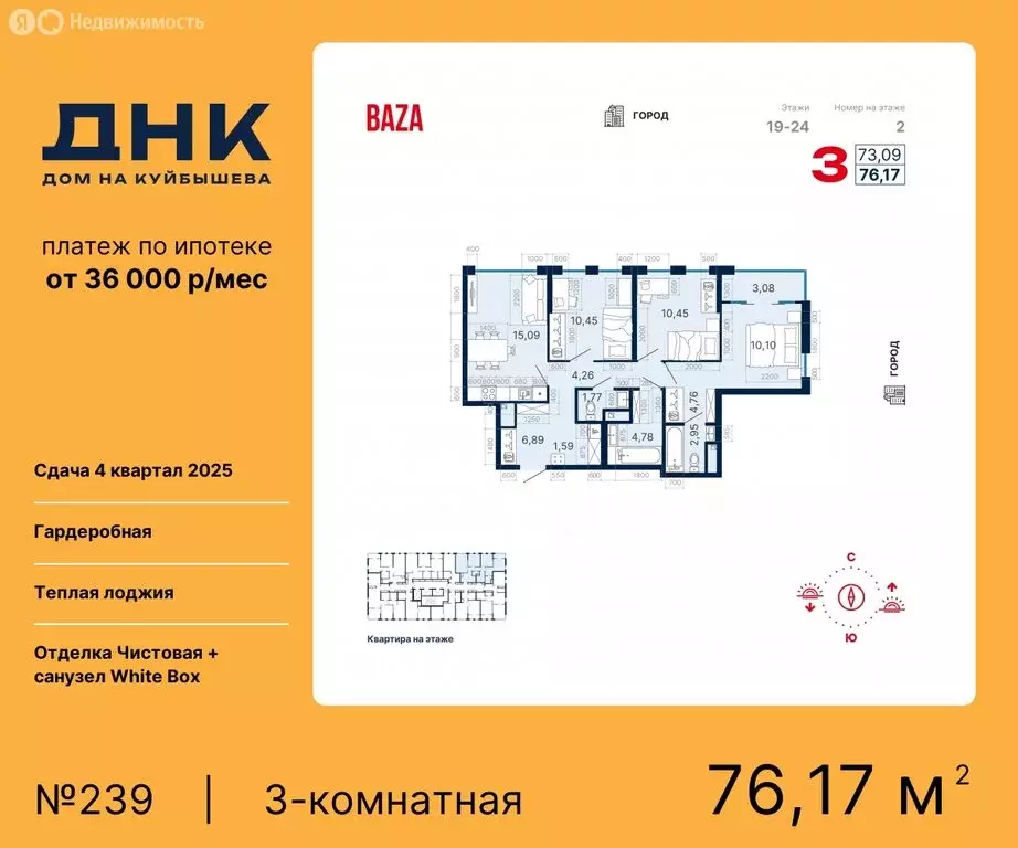 3-комнатная квартира: Екатеринбург, жилой комплекс ДНК-Дом на ... - Фото 0