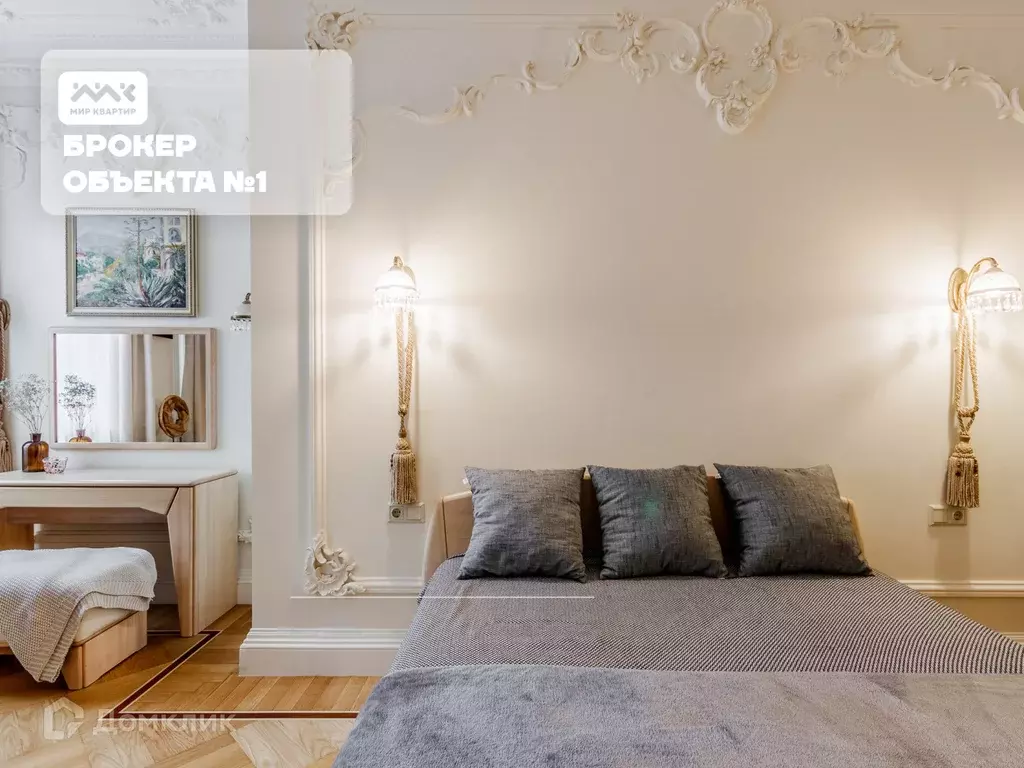 Продаётся 4-к квартира, 145.1 м - Фото 1