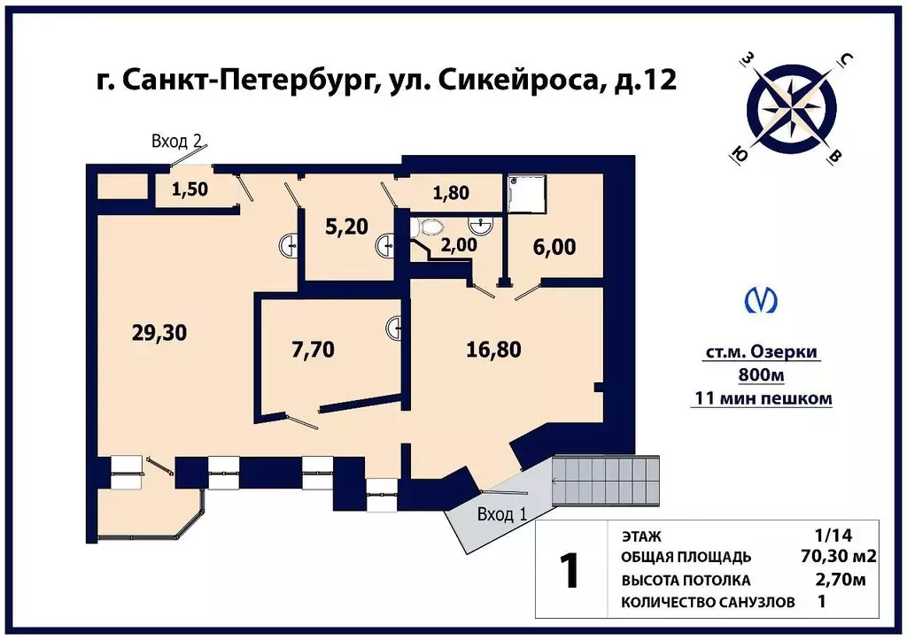 Помещение свободного назначения в Санкт-Петербург ул. Сикейроса, 12 ... - Фото 0