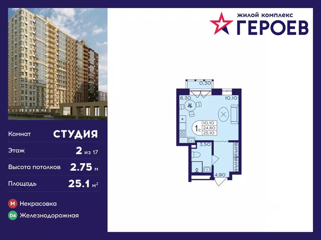 Студия Московская область, Балашиха Железнодорожный мкр, Центр-2 мкр, ... - Фото 0