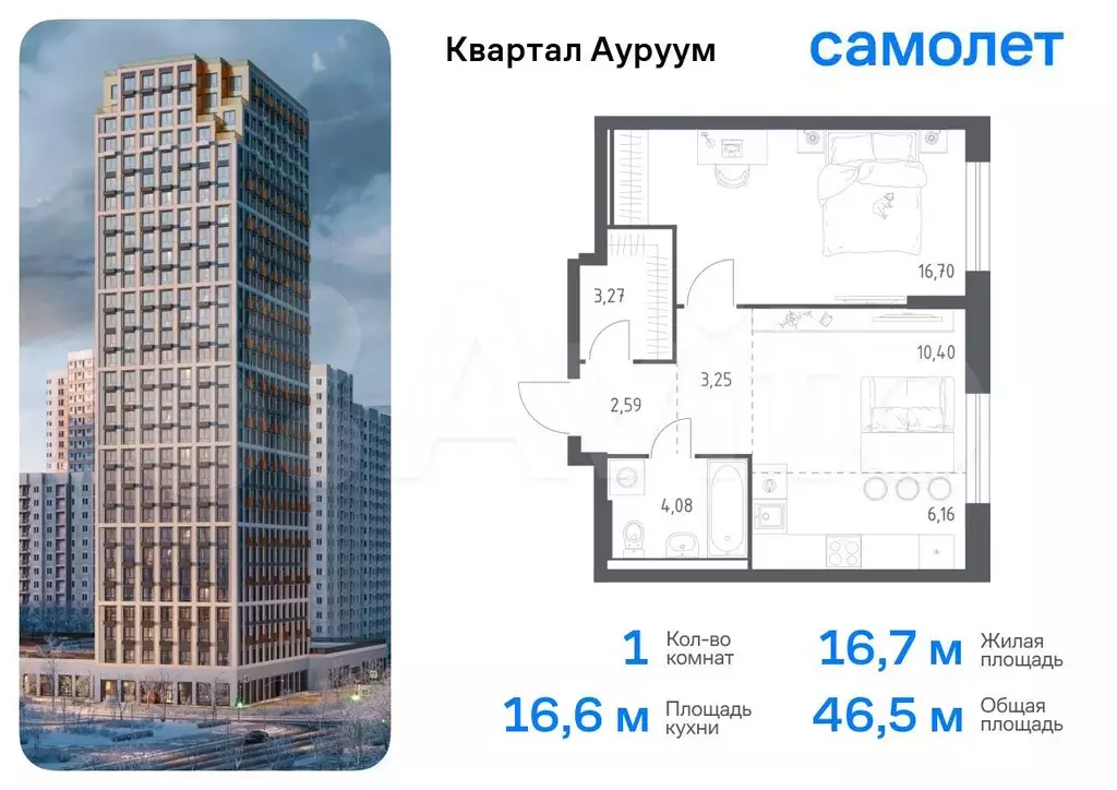 1-к. квартира, 46,5 м, 16/24 эт. - Фото 0