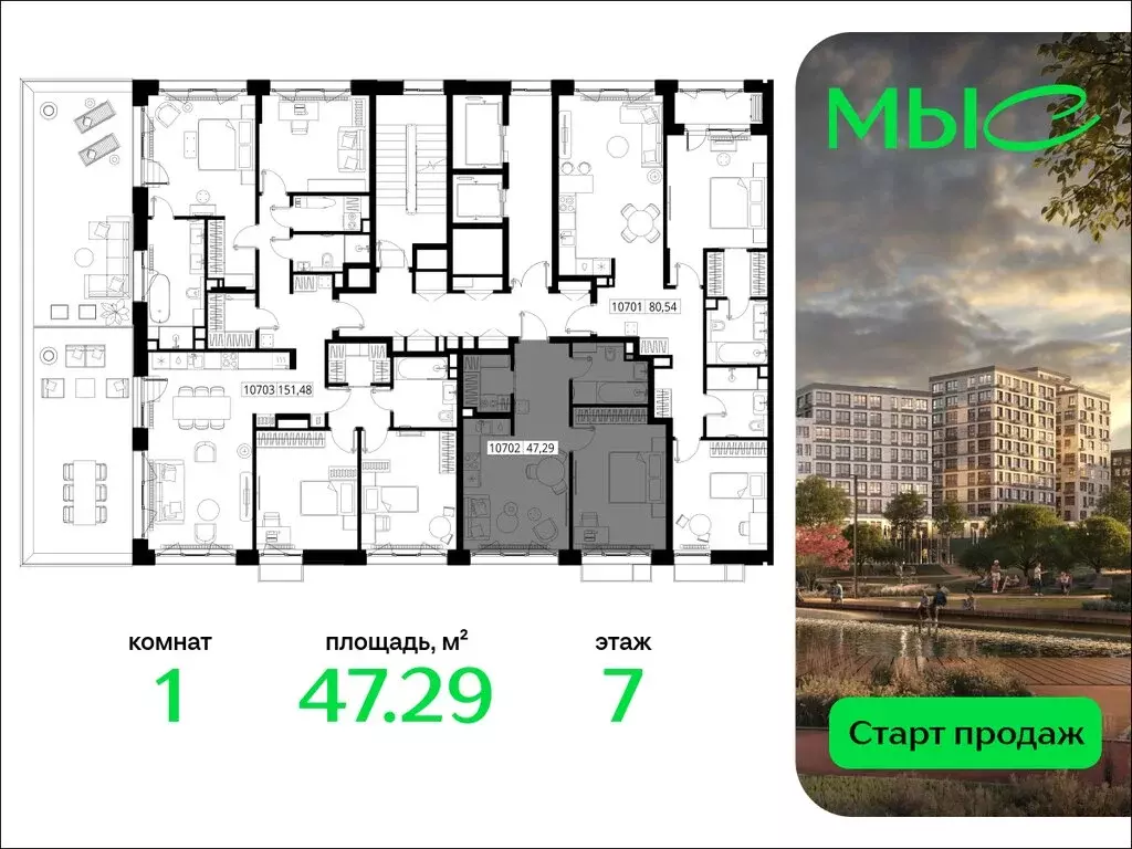 1-комнатная квартира: Ликино, ЖК Мыс (47.29 м) - Фото 0