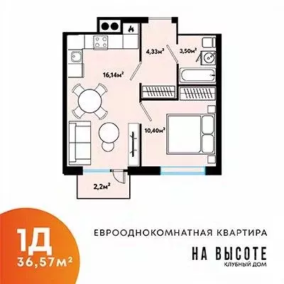 1-к кв. Астраханская область, Астрахань ул. Куликова, 71А (36.57 м) - Фото 0