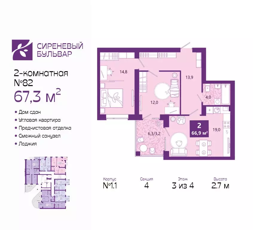 2-комнатная квартира: Калининград, Ключевая улица, 27В (67.3 м) - Фото 0