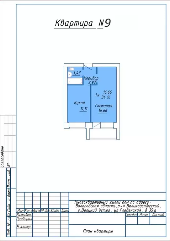 Продаётся 1-к квартира, 34.4 м - Фото 1
