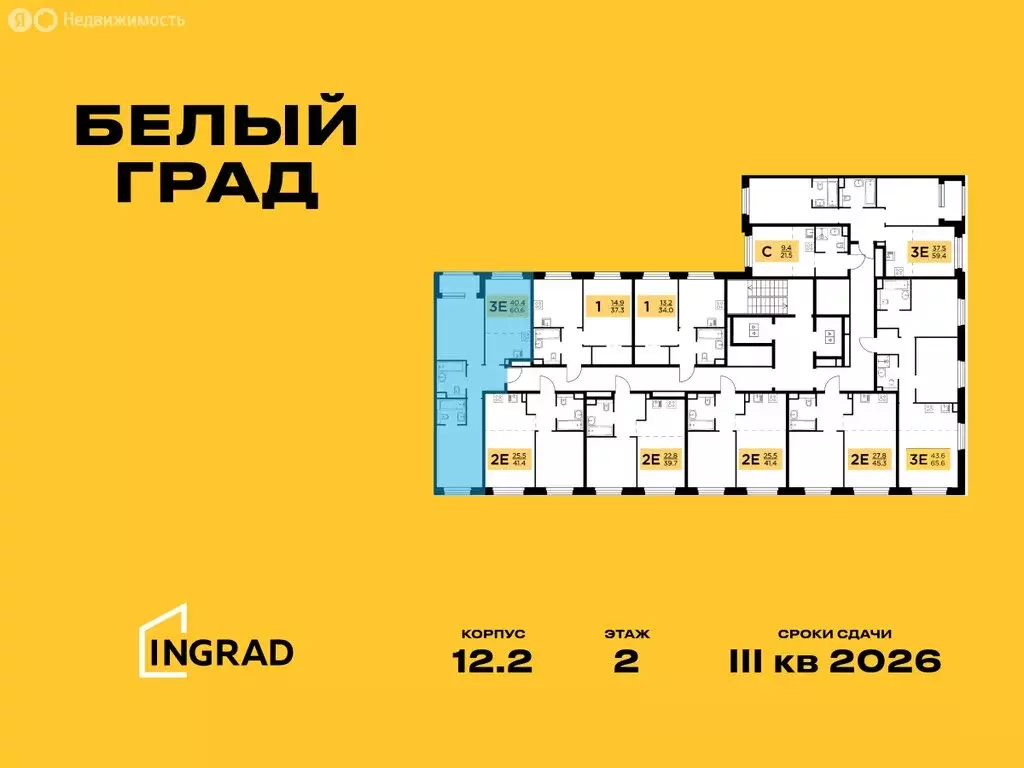 3-комнатная квартира: Мытищи, жилой комплекс Белый Grad, 12.2 (60.6 м) - Фото 1