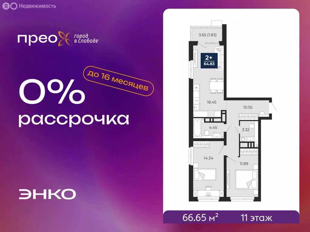 2-комнатная квартира: Тюмень, Арктическая улица, 10 (66.65 м) - Фото 1