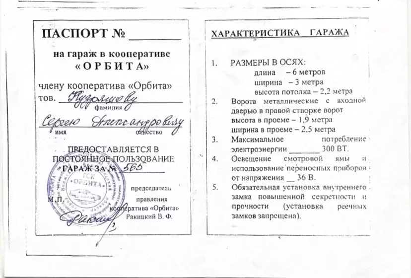 Гараж в Волгоградская область, Волжский ул. Пушкина, 71 (17 м) - Фото 1