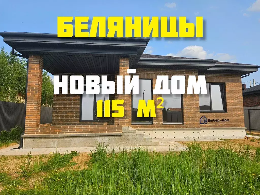 Дом в Ивановская область, Иваново  (115 м) - Фото 0