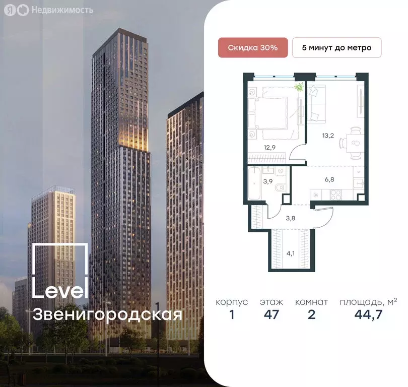 2-комнатная квартира: Москва, жилой комплекс Левел Звенигородская, к1 ... - Фото 0