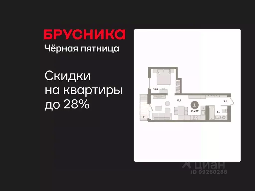 1-к кв. Свердловская область, Екатеринбург ул. Стачек, 68/5 (44.23 м) - Фото 1