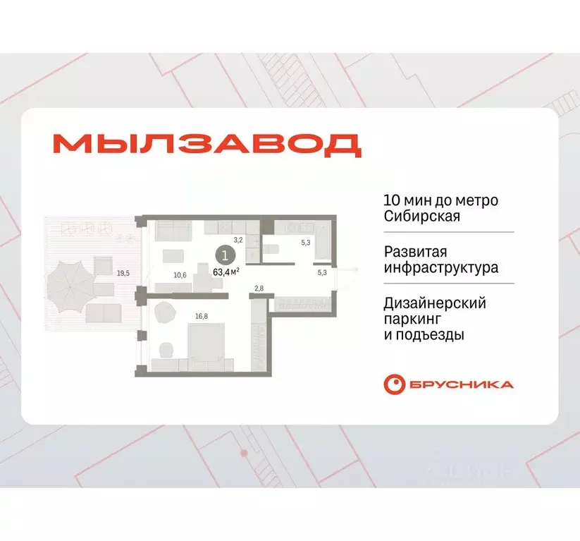 1-к кв. Новосибирская область, Новосибирск Мылзавод жилой комплекс ... - Фото 0