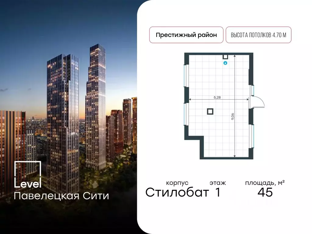 Помещение свободного назначения в Москва Павелецкая Сити жилой ... - Фото 1