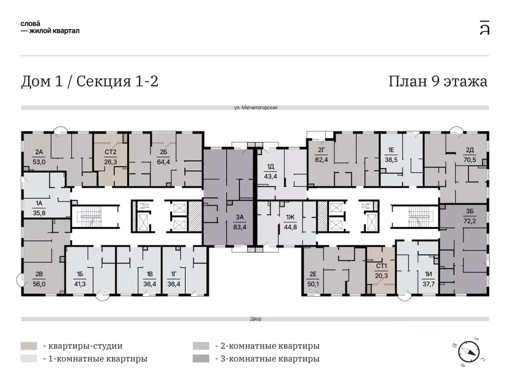 2-к кв. Астраханская область, Астрахань Магнитогорская ул., 1 (53.0 м) - Фото 1