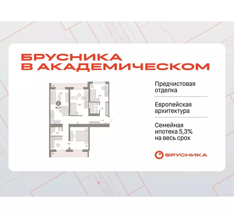 3-комнатная квартира: Екатеринбург, микрорайон Академический, 19-й ... - Фото 0