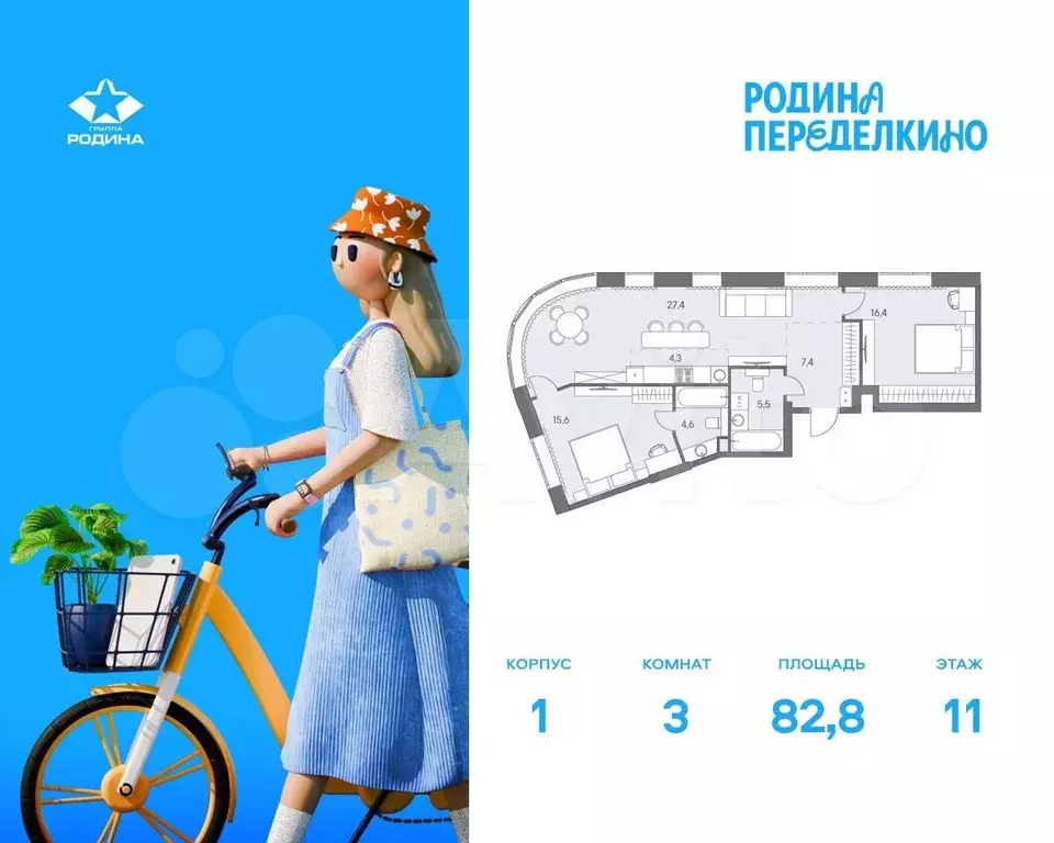 3-к. квартира, 82,8 м, 11/31 эт. - Фото 0