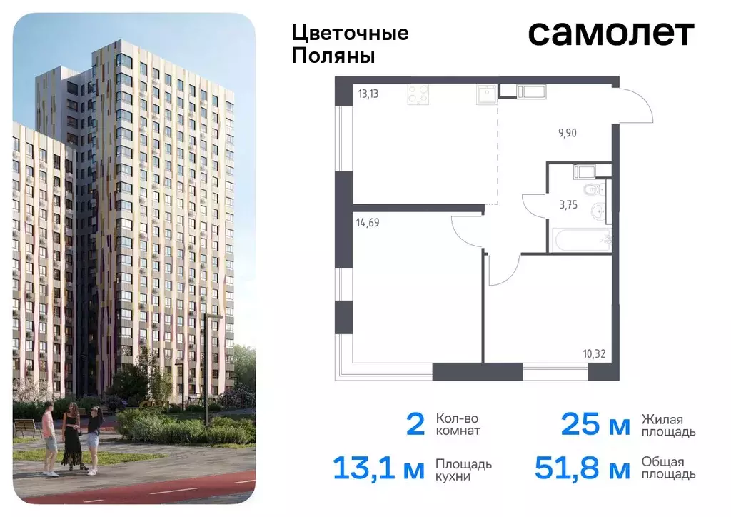 2-к кв. Москва Цветочные Поляны жилой комплекс, к11 (51.79 м) - Фото 0