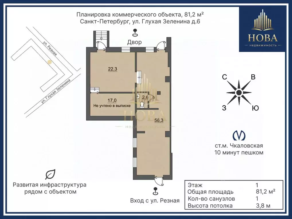 Помещение свободного назначения в Санкт-Петербург ул. Глухая Зеленина, ... - Фото 2