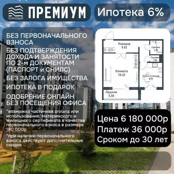 1-к. квартира, 40 м, 3/10 эт. - Фото 0