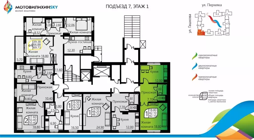 1-комнатная квартира: Пермь, улица Гашкова, 51 (41.5 м) - Фото 1