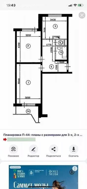 2-комнатная квартира: Москва, Профсоюзная улица, 115к2с1 (60 м) - Фото 1