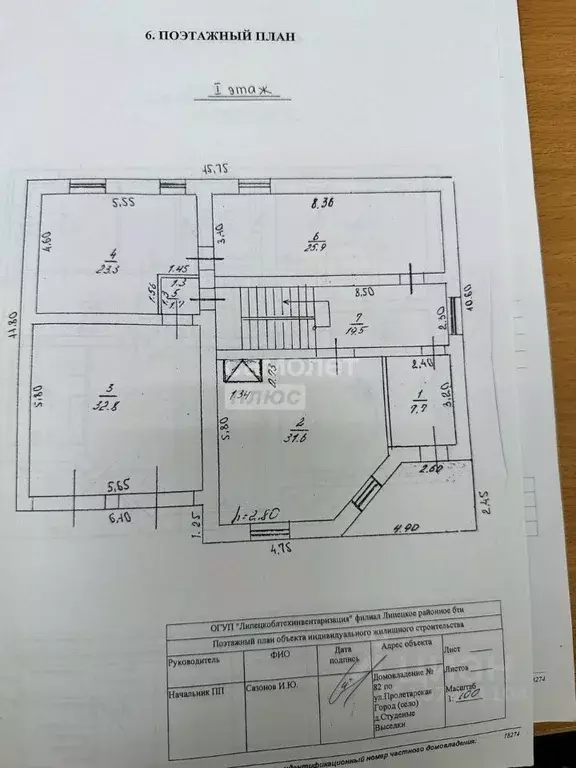 Дом в Липецкая область, Липецкий муниципальный округ, д. Студеные ... - Фото 2