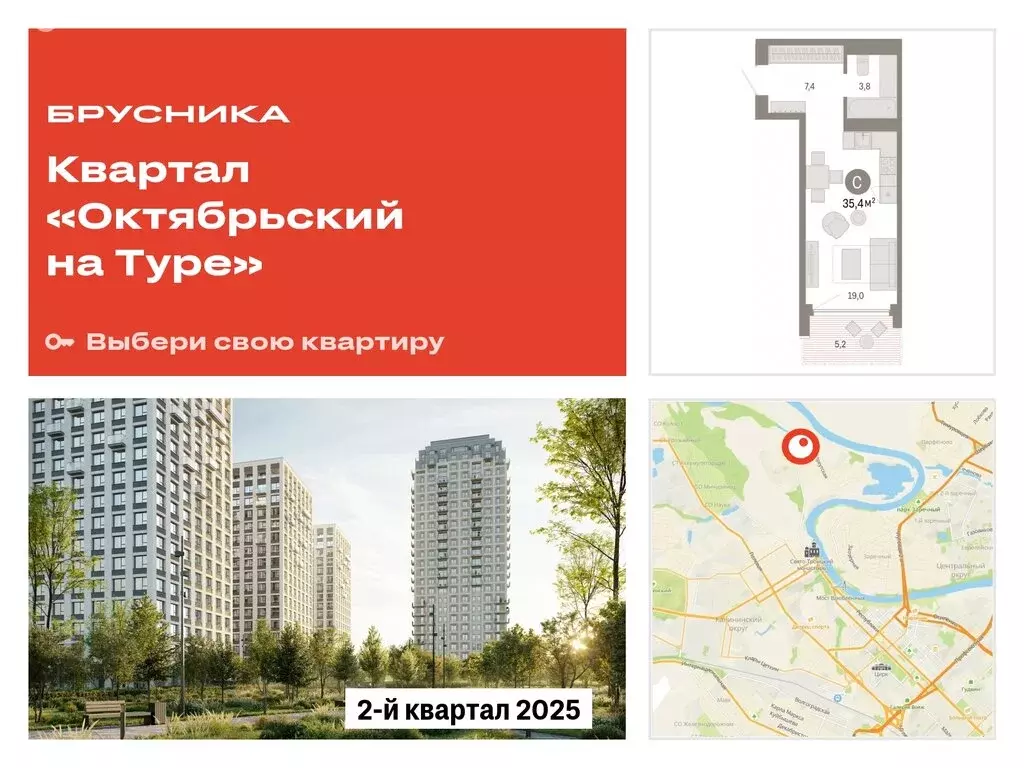 Квартира-студия: Тюмень, микрорайон ДОК, ЖК Октябрьский на Туре (35.39 ... - Фото 0