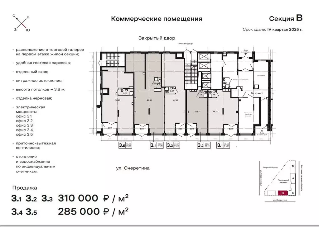 Помещение свободного назначения в Свердловская область, Екатеринбург ... - Фото 1