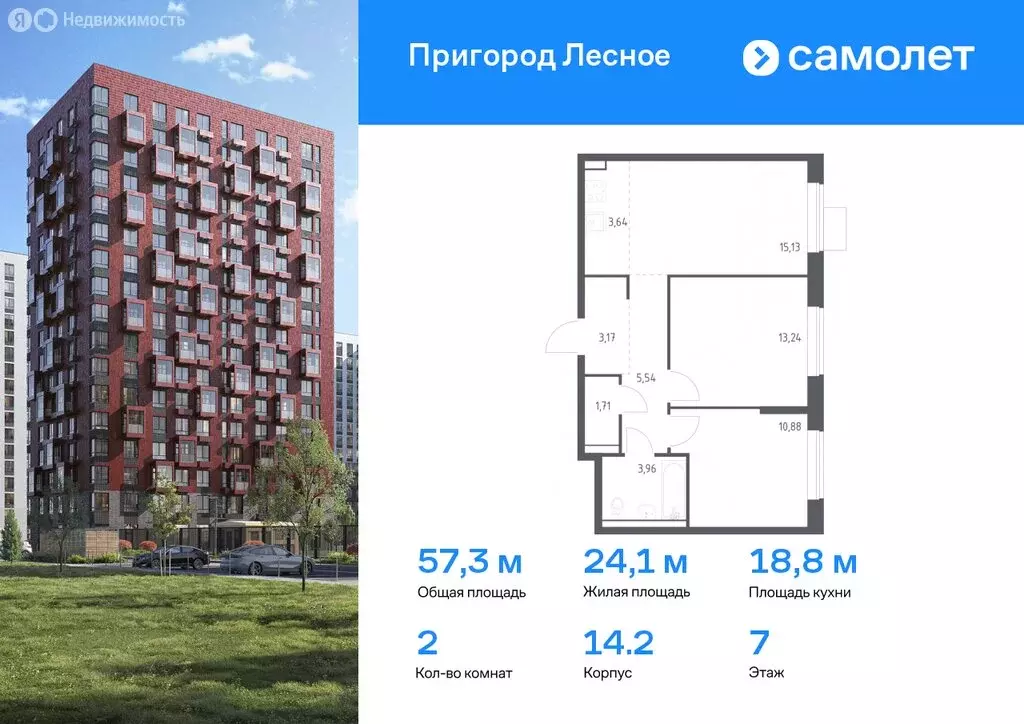 1-комнатная квартира: посёлок городского типа Мисайлово, микрорайон ... - Фото 0