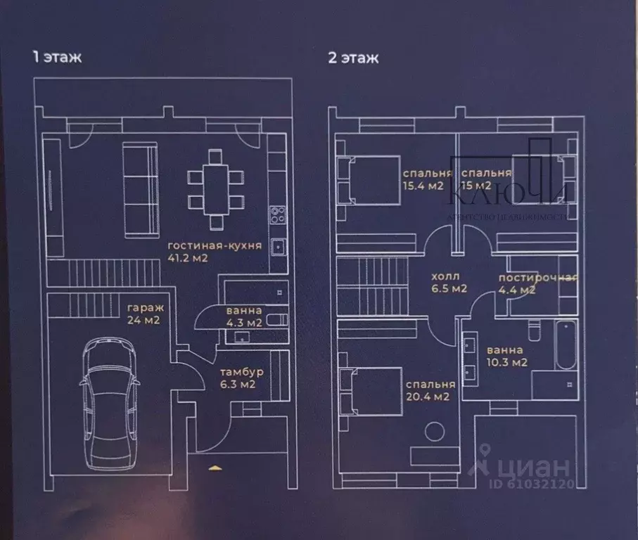 Таунхаус в Челябинская область, Магнитогорск Родниковая ул., 27 (155 ... - Фото 2