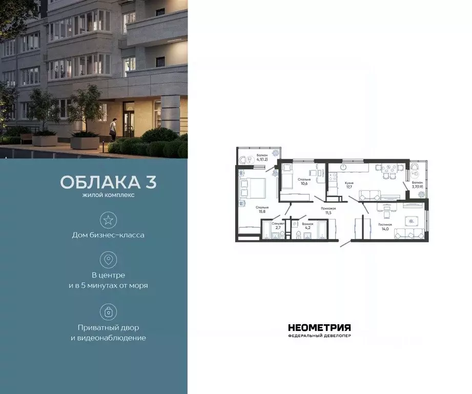 3-к кв. Краснодарский край, Новороссийск ул. Куникова, 47Д (79.6 м) - Фото 1