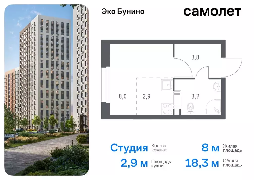 Студия Москва Сосенское поселение, просп. Куприна, 30к9 (18.3 м) - Фото 0