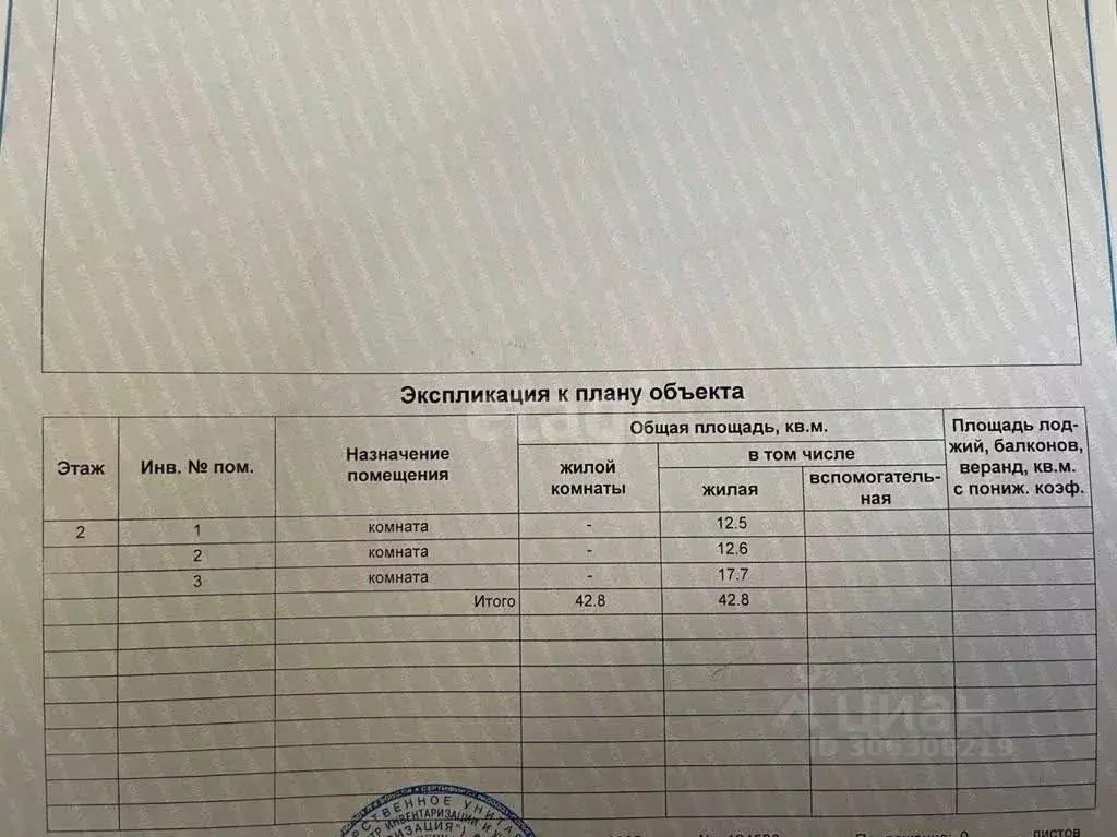 3-к кв. томская область, томск пос. 2-й лпк, 109/1 (44.8 м) - Фото 0