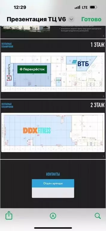 Торговая площадь в Московская область, Подольск ул. 43-й Армии, 22 ... - Фото 2