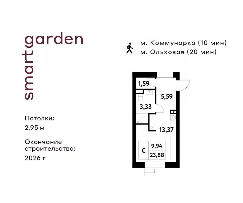 Студия Москва пос. Газопровод, ул. 6-я Лесные Поляны, 1 (23.88 м) - Фото 0