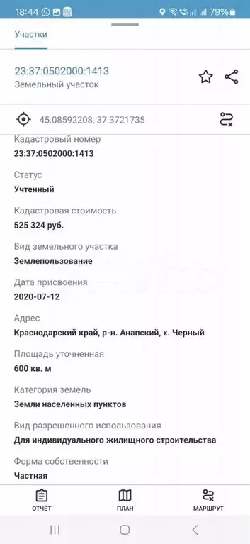 Участок 6 сот. (ИЖС) - Фото 0