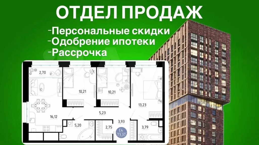 3-к. квартира, 73,4 м, 15/25 эт. - Фото 0