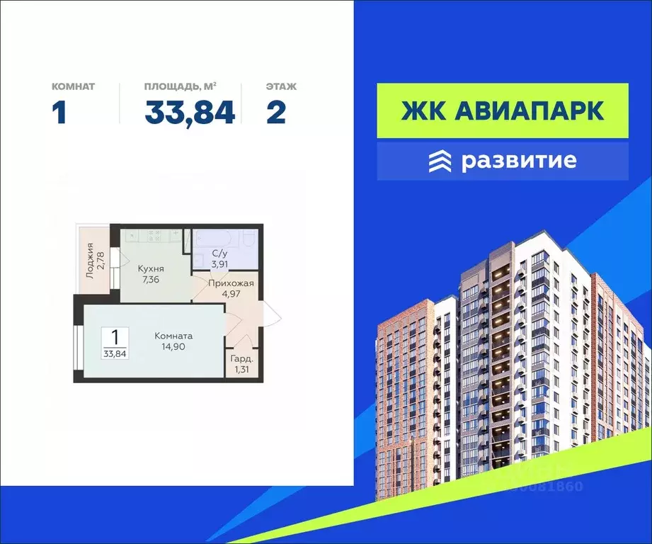 1-к кв. Воронежская область, Воронеж Шилово мкр, Авиапарк жилой ... - Фото 0