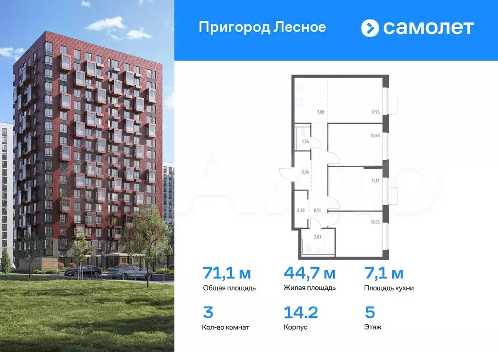 3-к. квартира, 71,1 м, 5/12 эт. - Фото 0