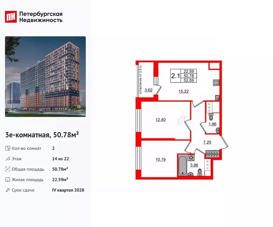 2-к кв. Ленинградская область, Всеволожский район, Свердловское ... - Фото 1
